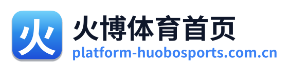 火博体育首页 Logo